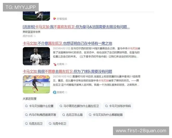 卡马文加客串左后卫表现惊艳安帅借机重塑皇马多线轮换新布局 卡马文加客串左后卫表现惊艳安帅借机重塑皇马多线轮换新布局